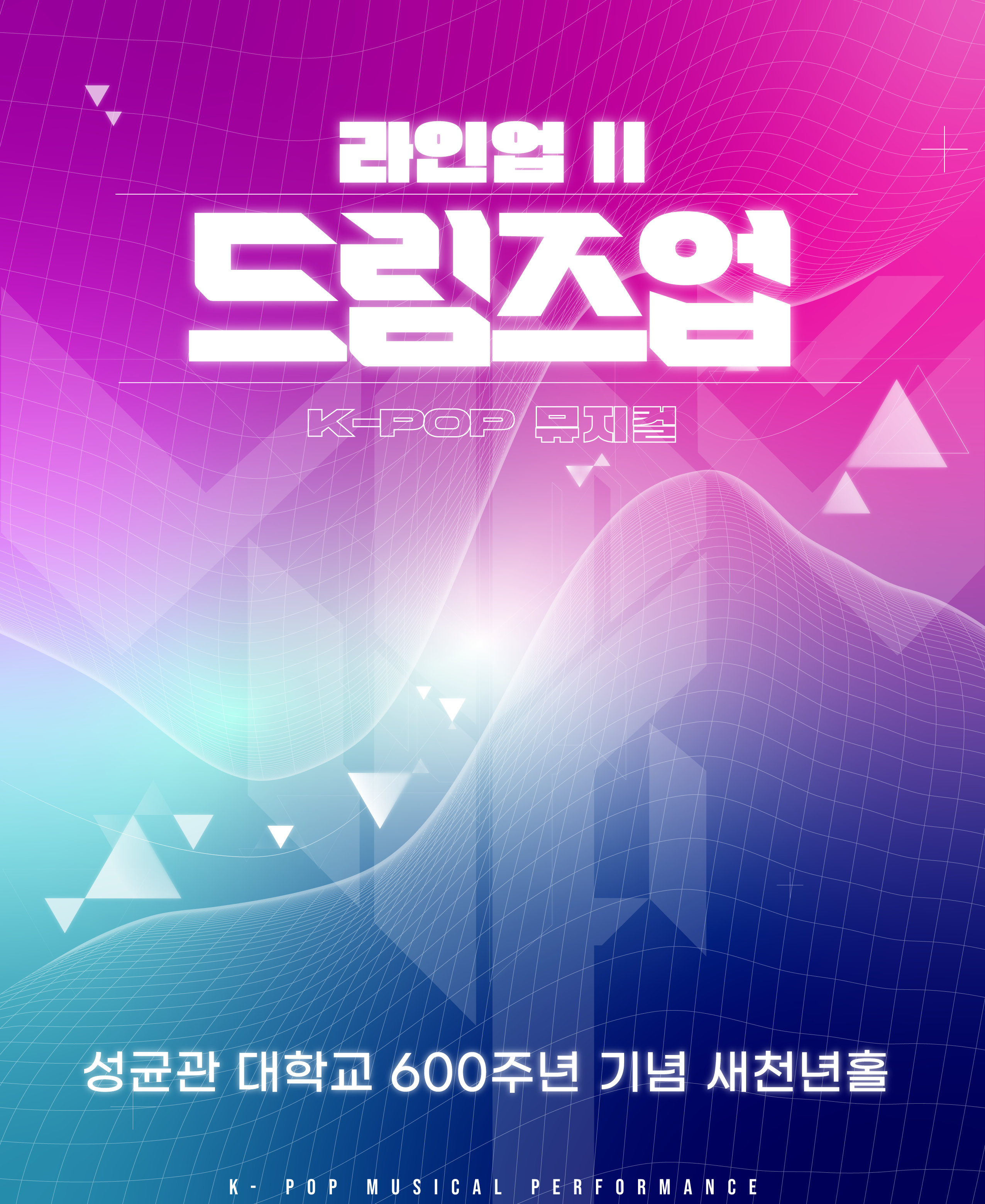 라인업2:dreams up